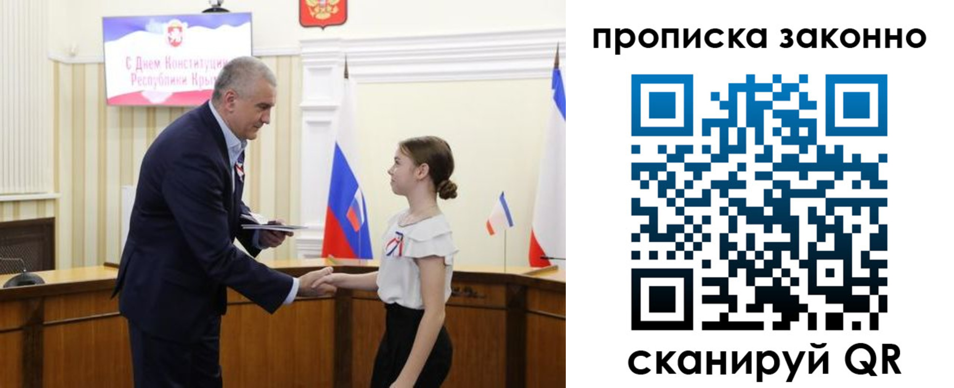 временная регистрация в квартире в Сосновом Бору