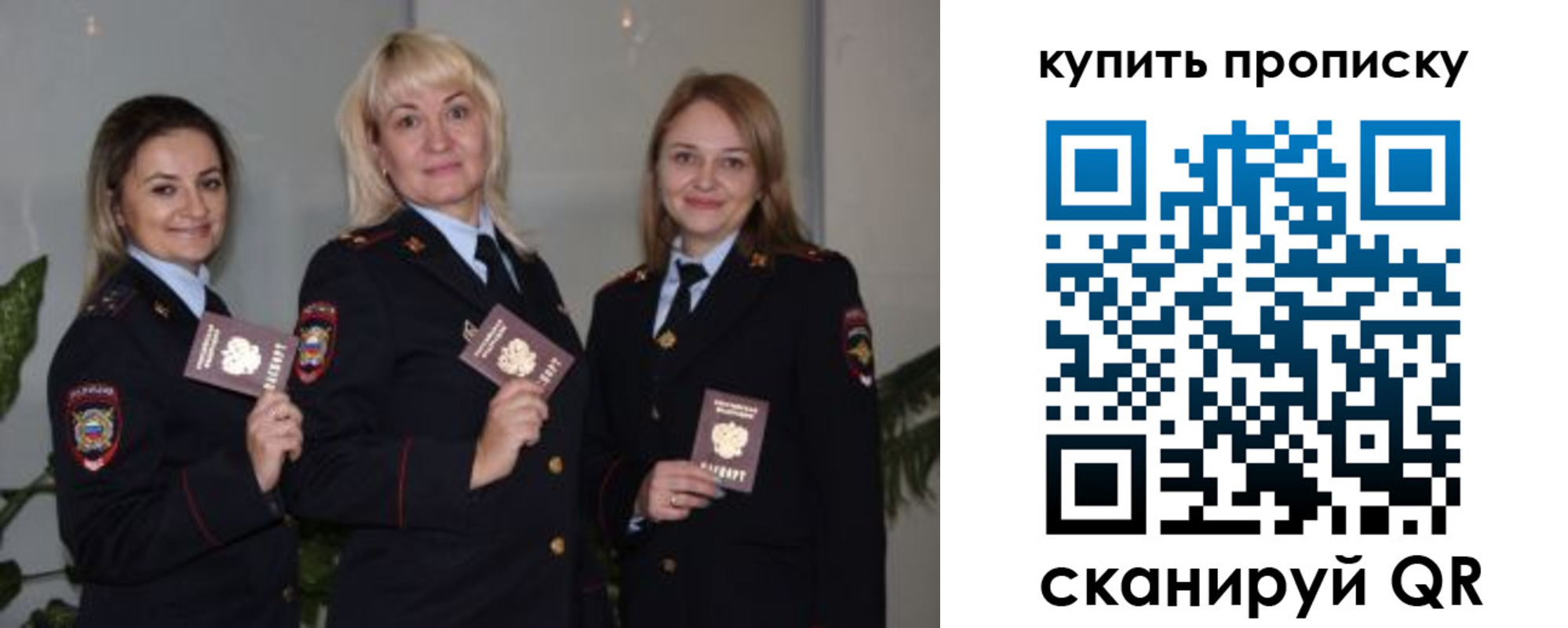 регистрация в Сосновом Бору