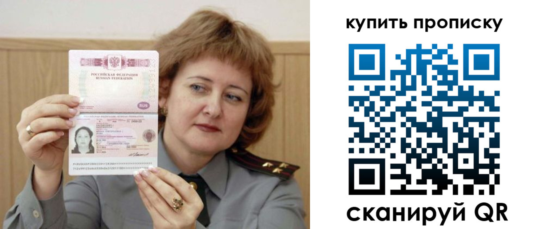 временная регистрация для всех в Сосновом Бору