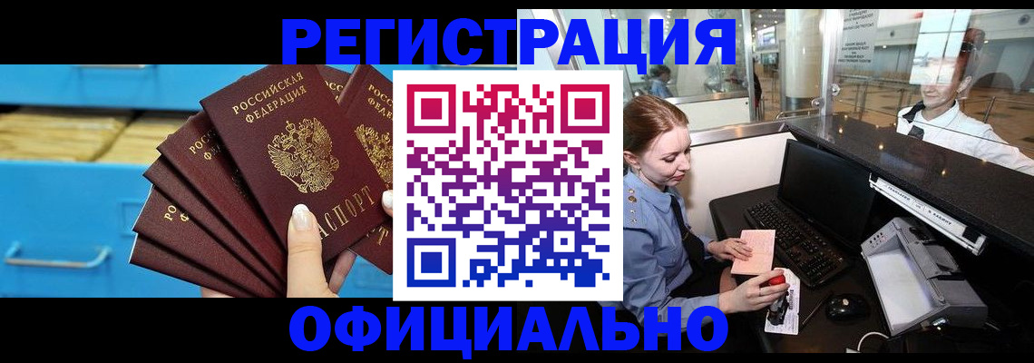 прописка поиск в Сосновом Бору