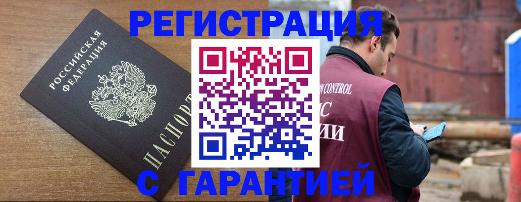 временная регистрация поиск в Сосновом Бору