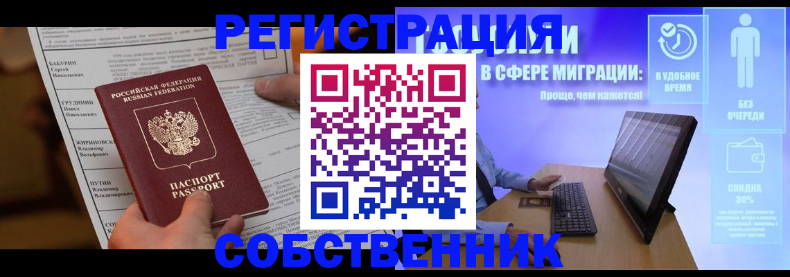 временная регистрация адрес в Сосновом Бору