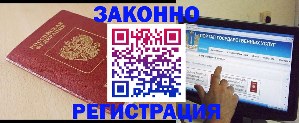 прописка 2025 в Сосновом Бору