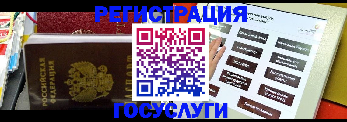 временная регистрация поиск в Сосновом Бору